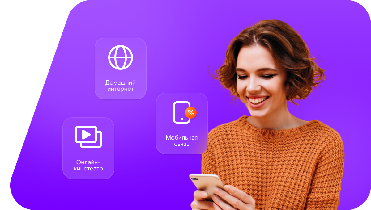 Промо-тарифы Ростелеком в посёлок Динамовский (Саратовская область)